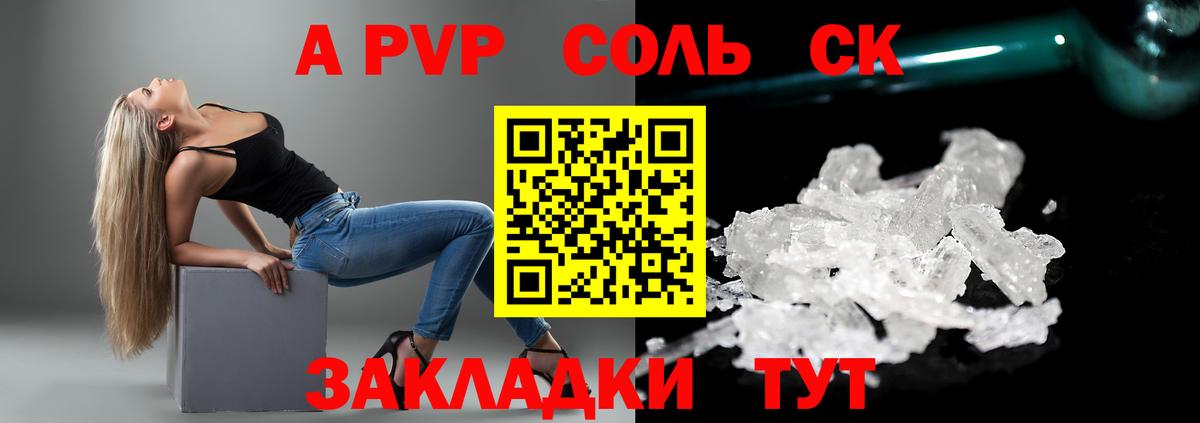 Alfa_PVP крисы CK  Вход с VPN  Alpha PVP  Кизилюрт 
