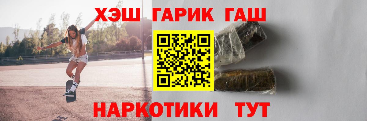 ГАШ Изолятор  ГАШИШ хэш  Вход с VPN  Кизилюрт 