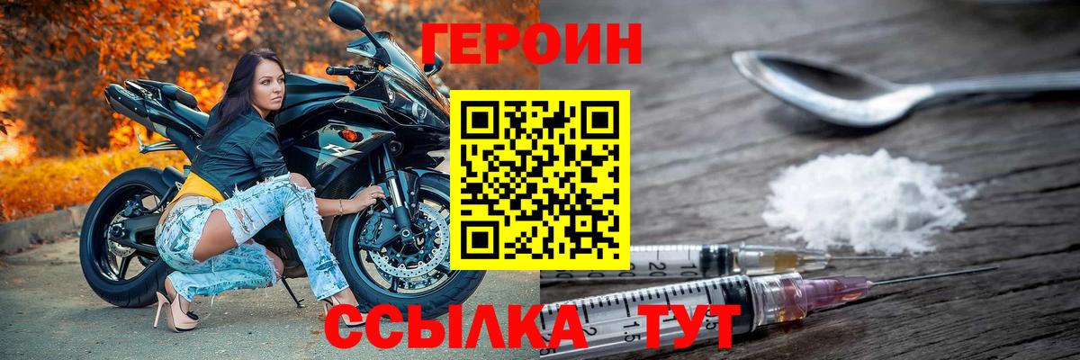 ГЕРОИН Афган  Вход с VPN  Кизилюрт 