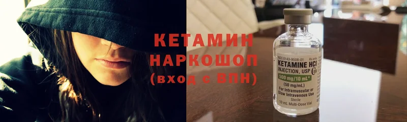 Кетамин ketamine  купить наркотик  Кизилюрт 