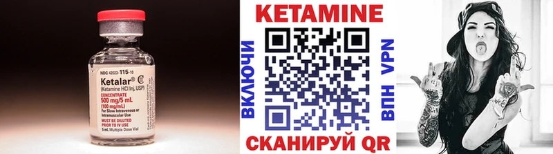 Кетамин ketamine  Кизилюрт 