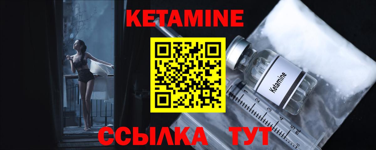 Кизилюрт  КЕТАМИН ketamine  OMG как зайти  Кетамин ketamine  Вход с VPN 