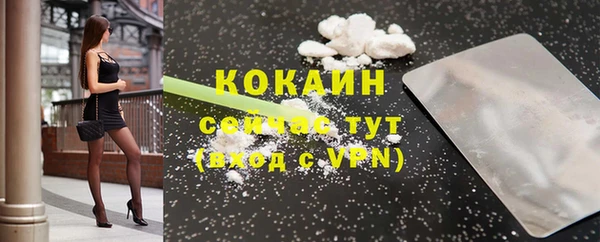 COCAINE Новозыбков
