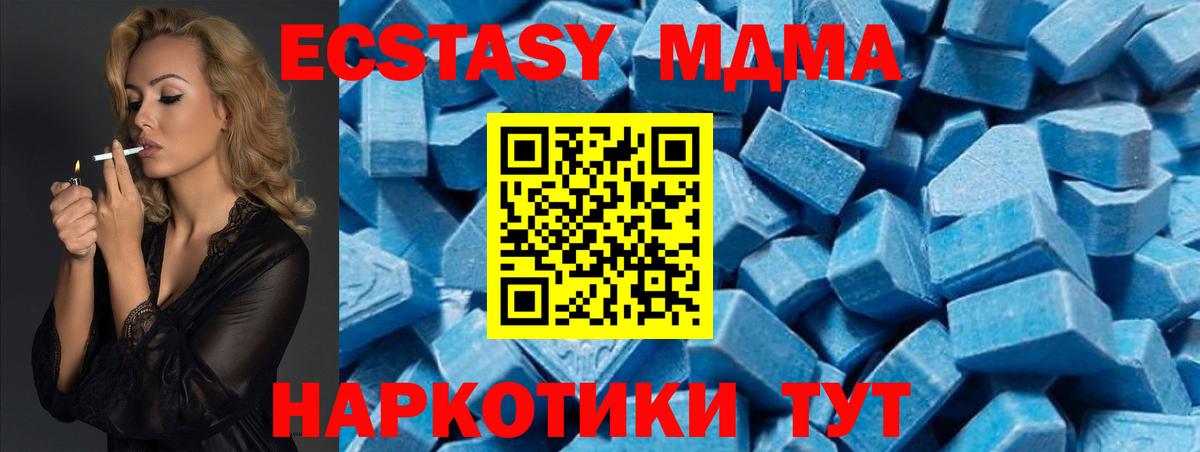 МДМА кристаллы  Вход с VPN  Кизилюрт 