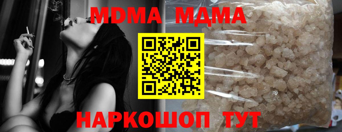 МДМА кристаллы Кизилюрт