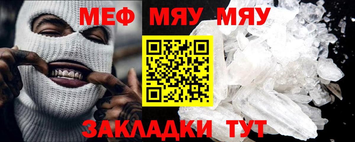 Меф  Вход с VPN  МЕФ  МЕФ кристаллы  МЯУ-МЯУ 4 MMC  Кизилюрт 