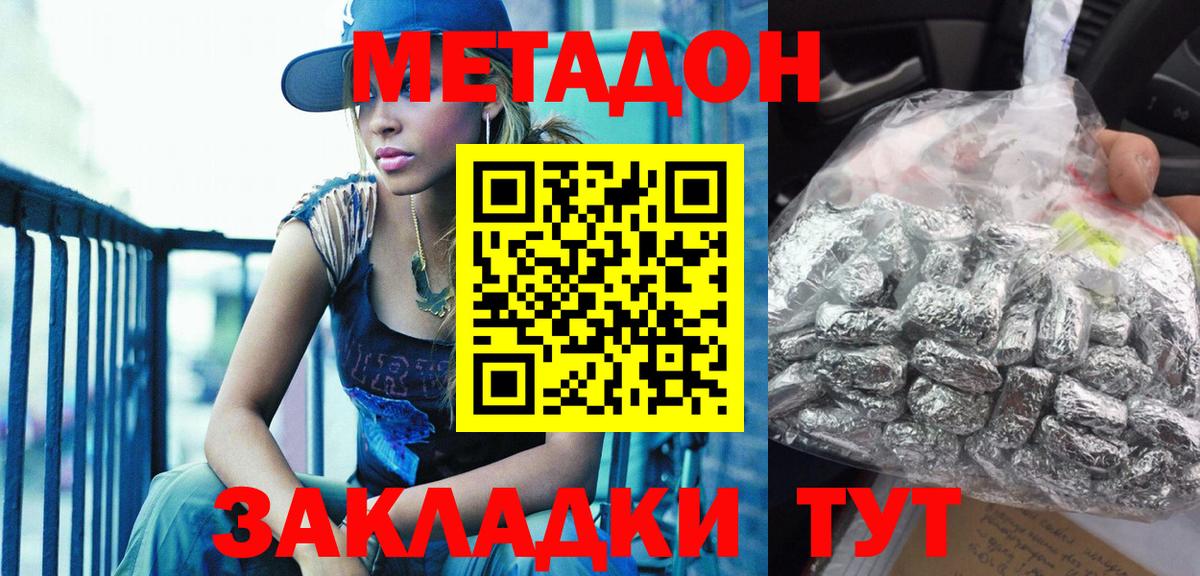 МЕТАДОН кристалл  blacksprut сайт  Кизилюрт  Метадон мёд  Вход с VPN 