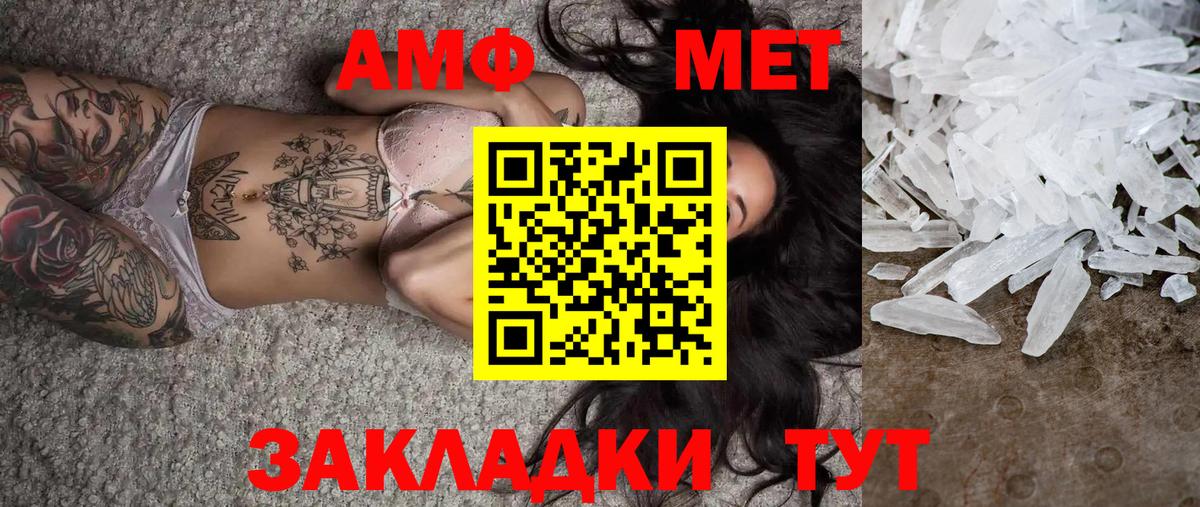 МЕТАМФЕТАМИН винт Кизилюрт