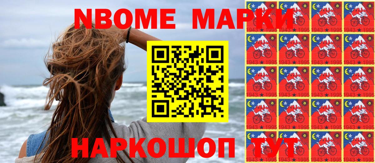 купить наркотики цена  Наркотические марки 1,5мг  Марки NBOMe  Вход с VPN  Кизилюрт 
