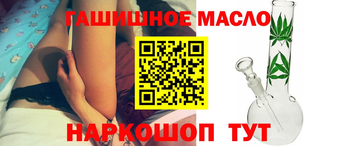 ТГК гашишное масло  как найти закладки  Кизилюрт  Вход с VPN 
